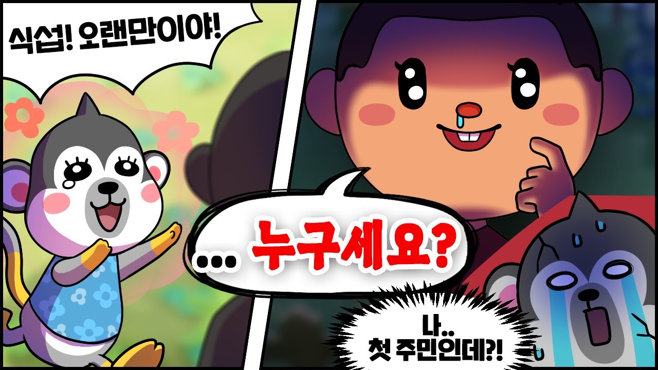 누구시더라