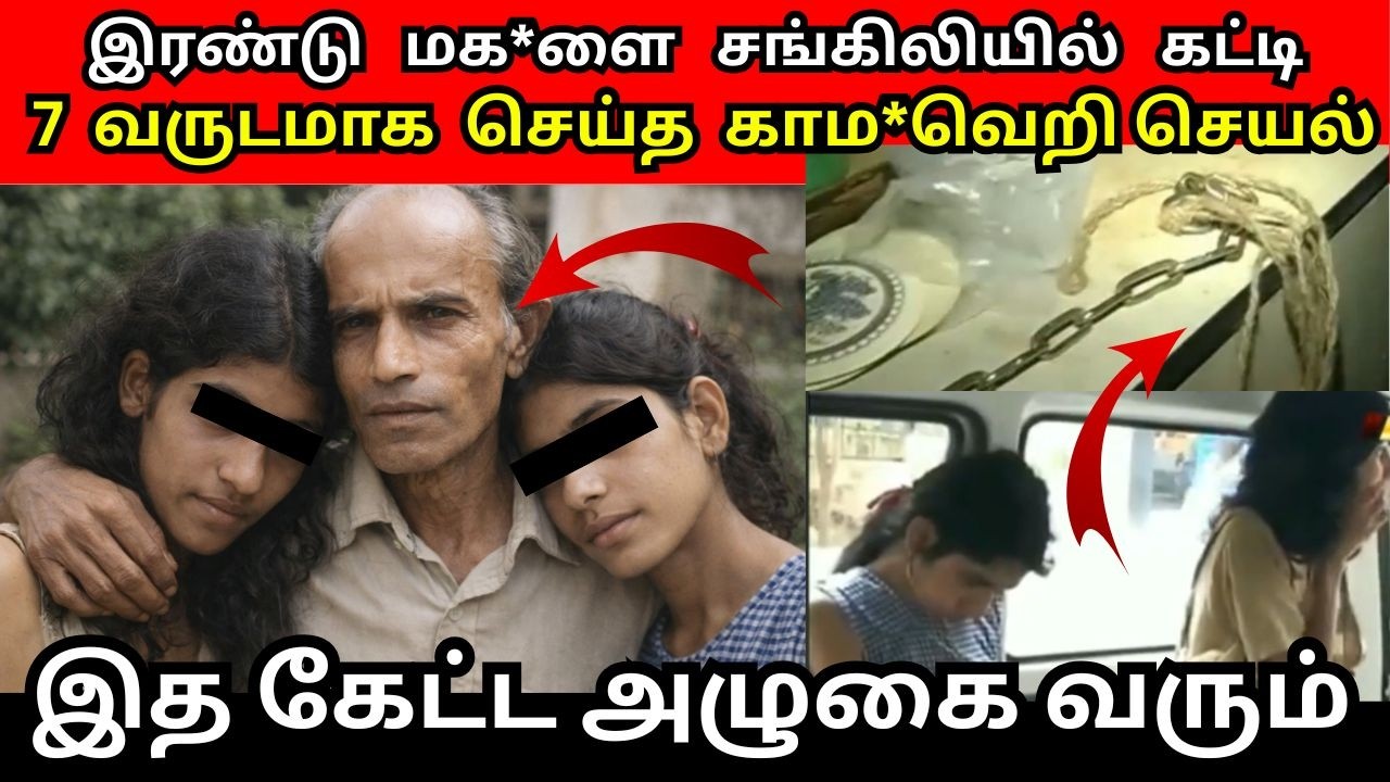 நீ எல்லாம் ஒரு அப்பாவாட  ?  | Crime story in Tamil #tamilcrime #crimestorytamil #crime