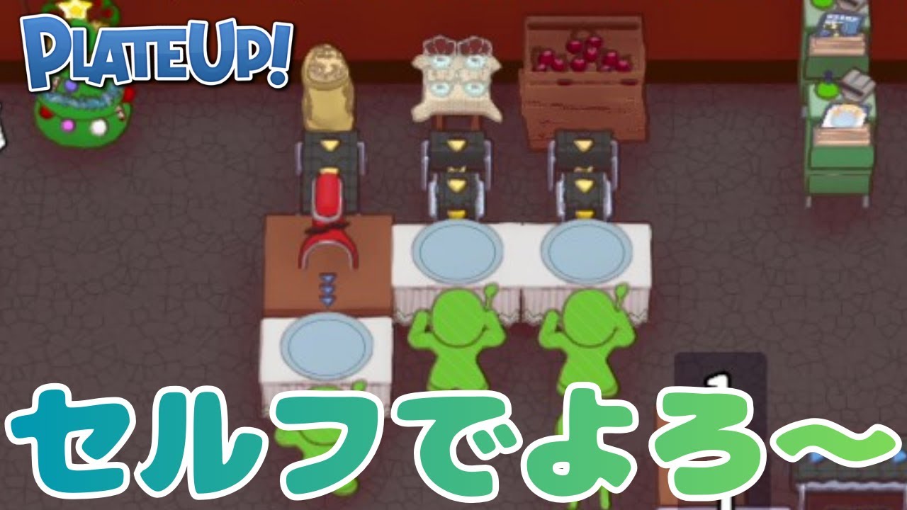 【PLATE UP!】あれ？当店もしかして閉店しないのでは！？ #37