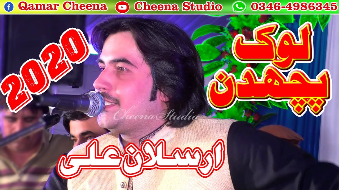 Lok Puchdin Dhola Da K Hal Hey/O Jo Rusa Wada Hey/Arslan Ali/Cheena Studio 2020