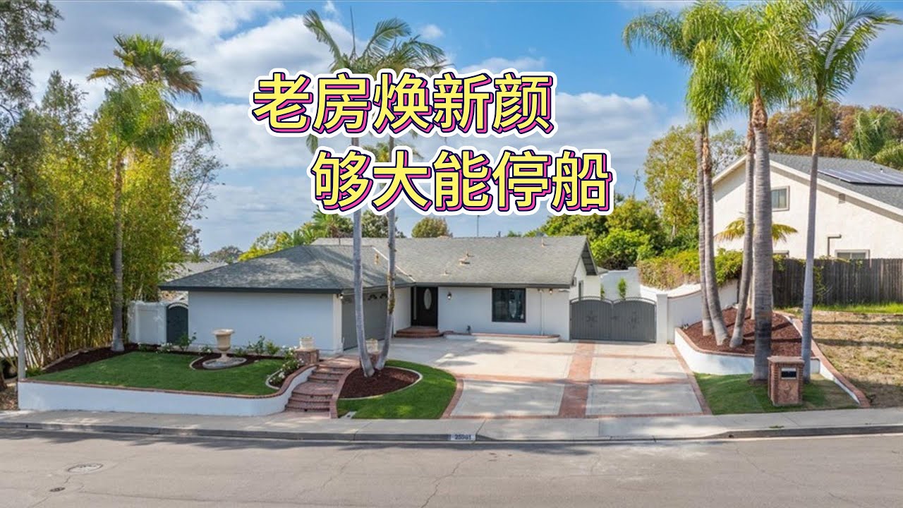 南橙县极具性价比的全屋翻新大平层，你一定不想错过！