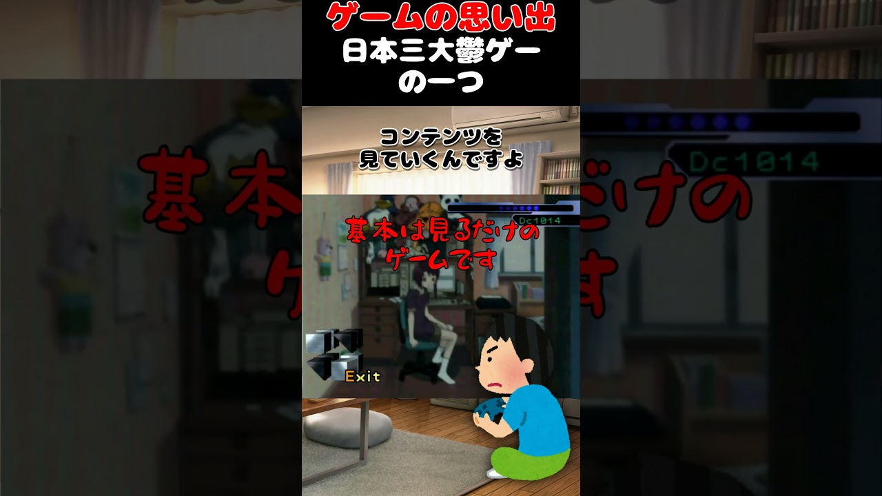 日本三大鬱ゲーの一つ#ゲーム #ゲームの思い出 #ps #serial experiments lain