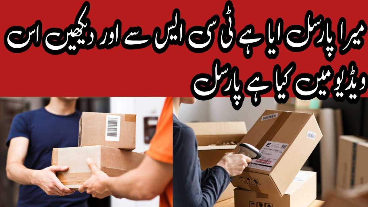 Parsal Aya ha Mera dekhen Kia ha 