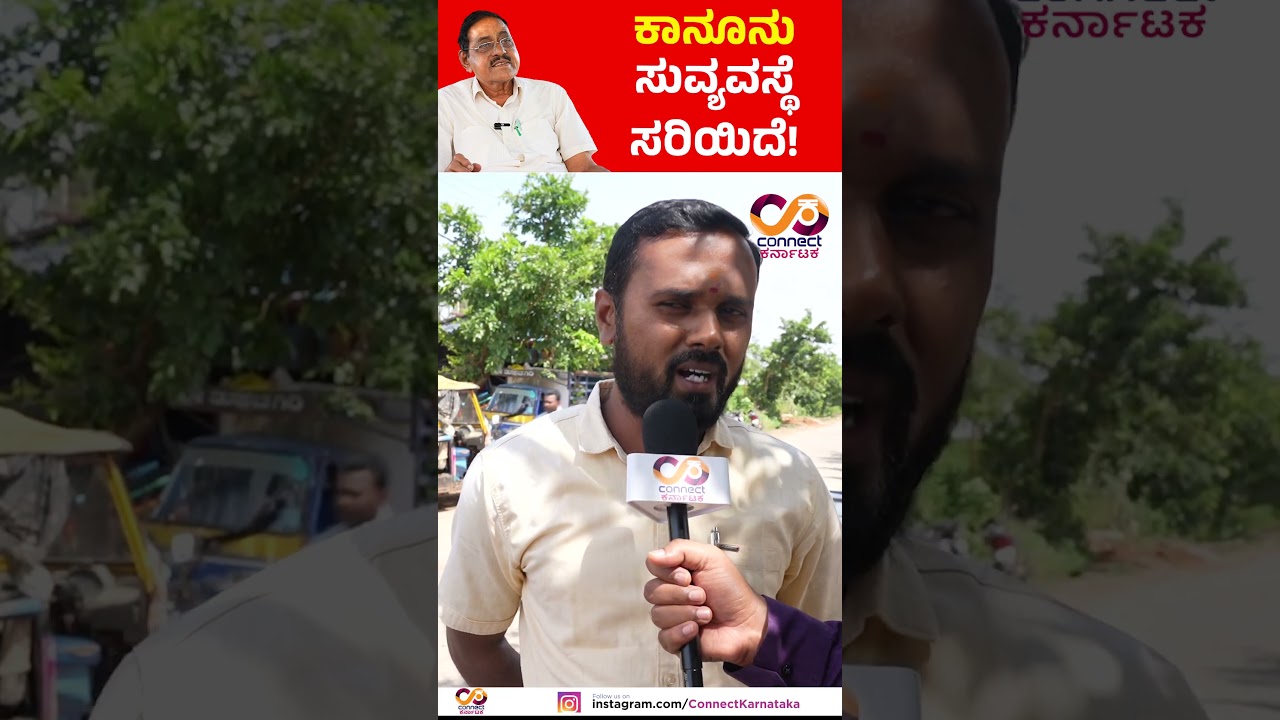 D G Shanthana Gowda | MLA Report Card | Honnali Assembly Constituency | Connect Karnataka