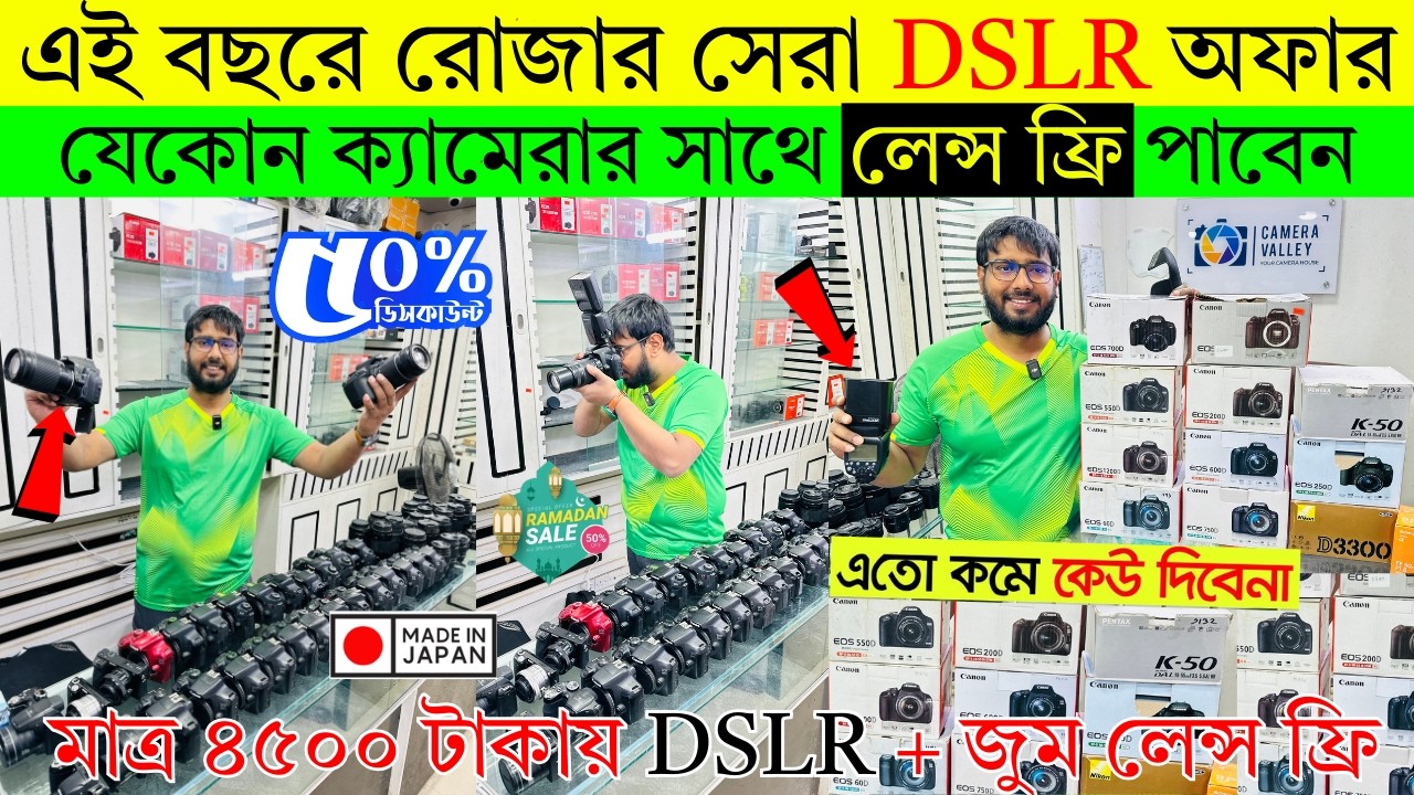 DSLR Camera🔥Price in Bangladesh 2026 | Canon, Nikon, Sony Camera Price Update | Professional Cameras