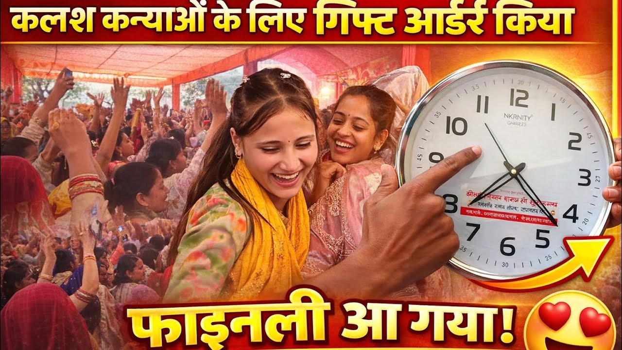 कलश कन्याओं को देने के लिए क्या मंगवाया? देखो पूरा vlog