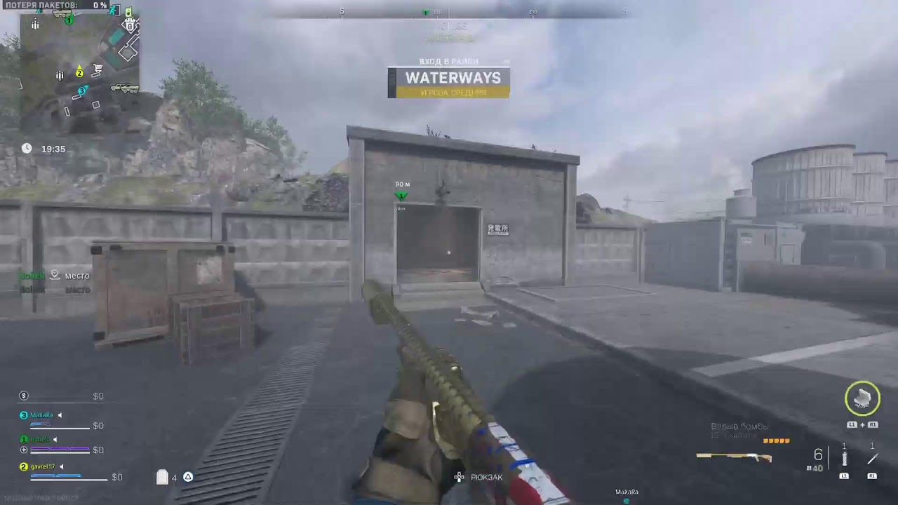 WARZONE-DMZ