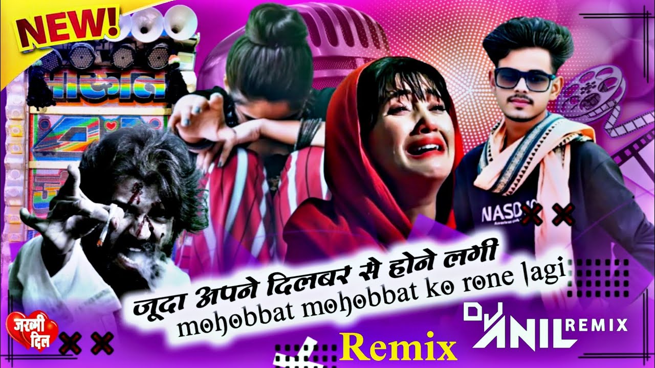 Juda Apne Dilbar Se Hone Lagi Hai❤️‍🩹 | Dj Song | dj ReMix | Dj remix Anil Rana 💔
