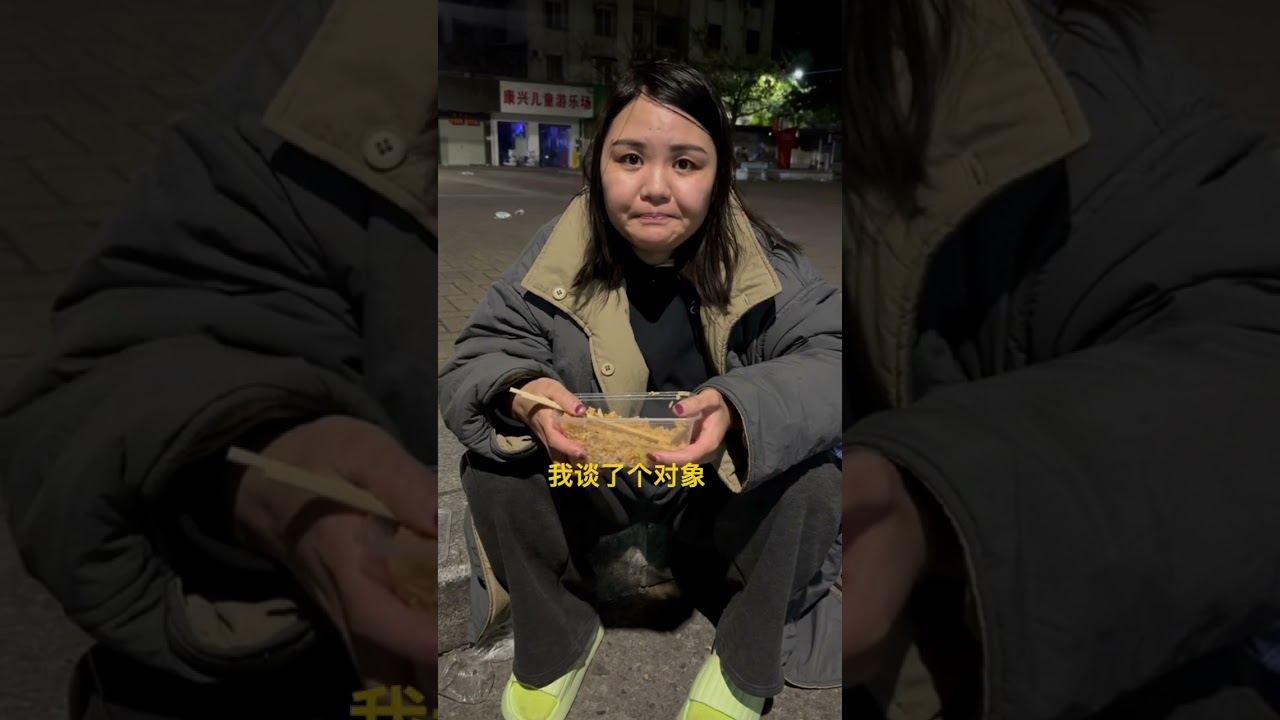 到底是怎样打击，才会让一个充满斗志的年纪过年不回家，宁愿捡垃圾也不去上班#正能量#记录生活#彝族姑娘#农村姑娘你会嫌弃吗