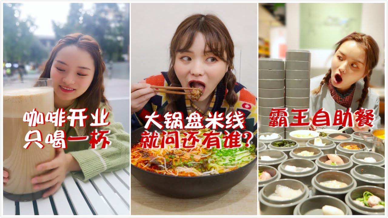 【大胃王余多多】#抖音合集 一小时吃完两锅米线和炒饭，挑战巨大杯咖啡，两口吞热狗丨MUKBANG Competitive Eater Challenge Eating Show 大食い