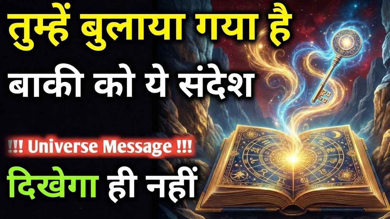✅ 03 फरवरी 2026 का यूनिवर्स संदेश || Aaj ka Universe Message || Divine Guidance Today#godmessage