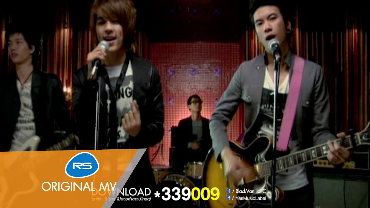 อยู่คนเดียวไม่เป็น : Black Vanilla [Official MV]