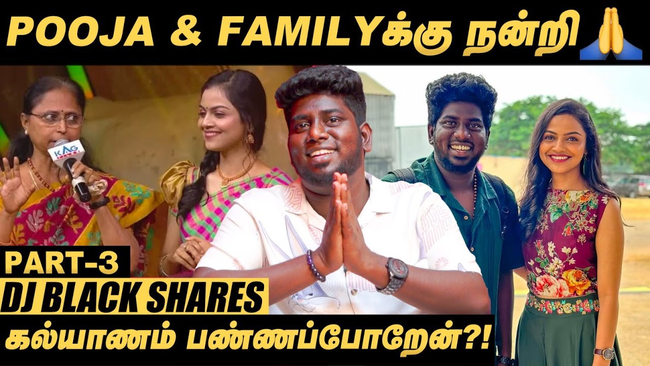 அம்மா கிட்ட வட்டி காசு வரலன்னு கேட்டவங்கெல்லாம், என் Show எப்போ வருதுன்னு கேக்குறாங்க! - DJBlack