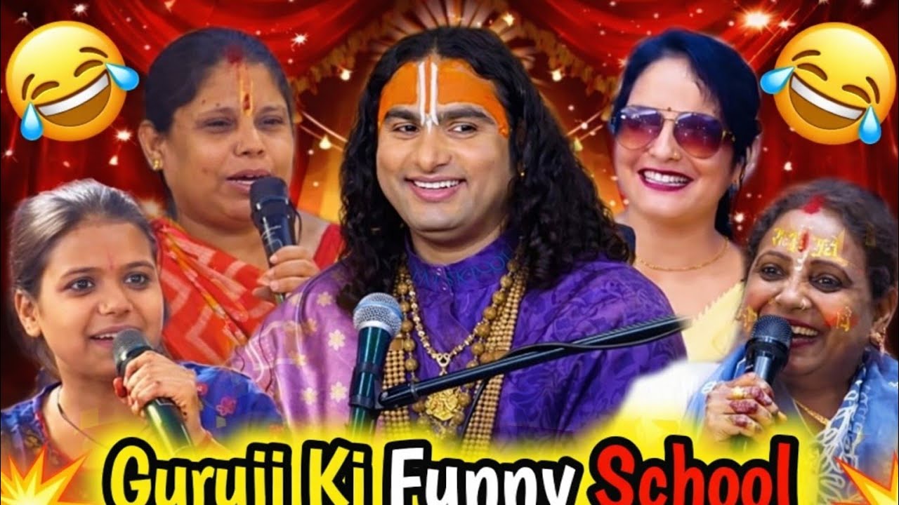 🤣 Aniruddhacharya Baba Got Latent Funny Guru Ji Ki Mehfil | Pookie Baba 😂 