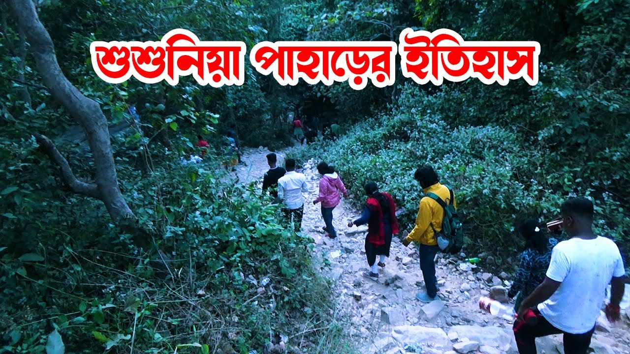 History of Susunia Pahar Bankura (Part-7) | Susunia Pahar Tour [Storytelling]