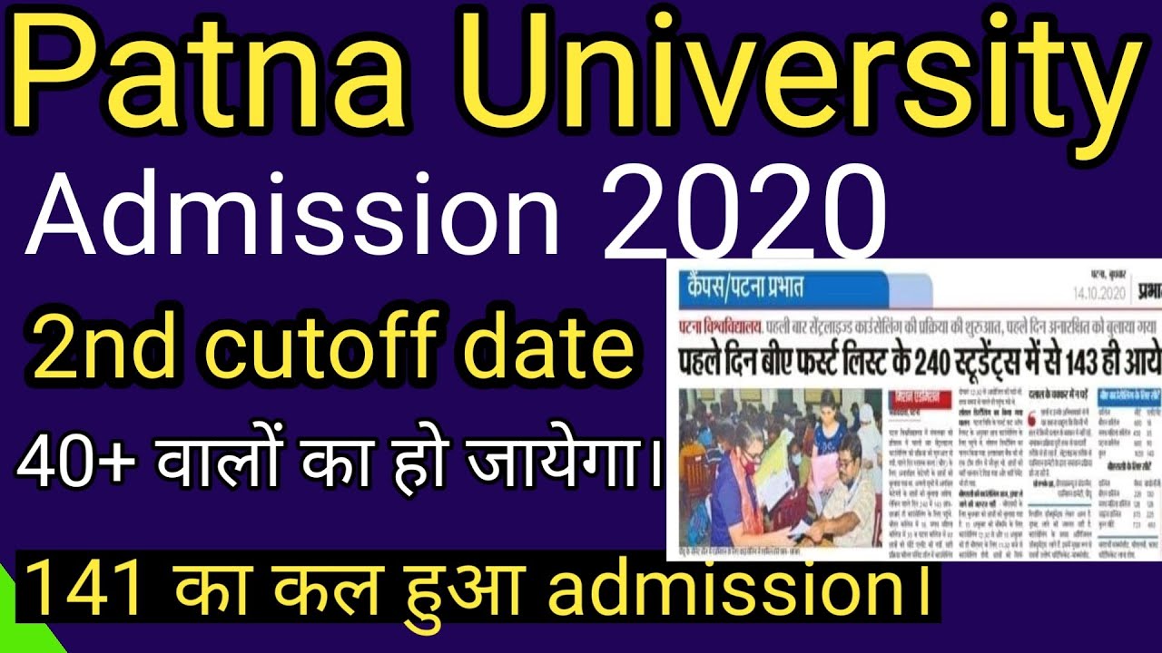 Patna University admission 2020 yesterday total admission. 2nd cutoff for ba,bsc,bcom. Patna Univers
