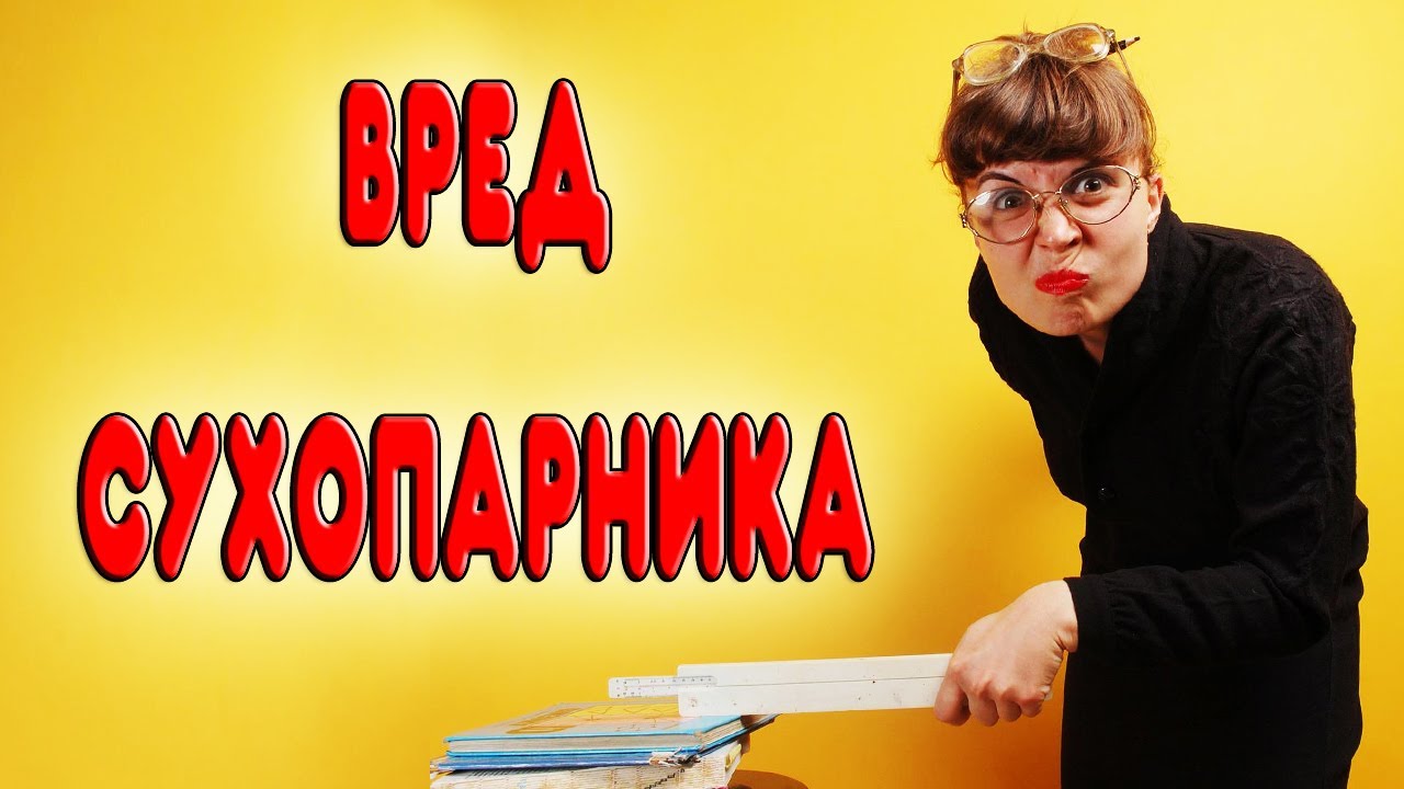 ВРЕД И ПОЛЬЗА СУХОПАРНИКА. Плюсы и минусы аппарата с сухопарником. Нужен ли сухопарник