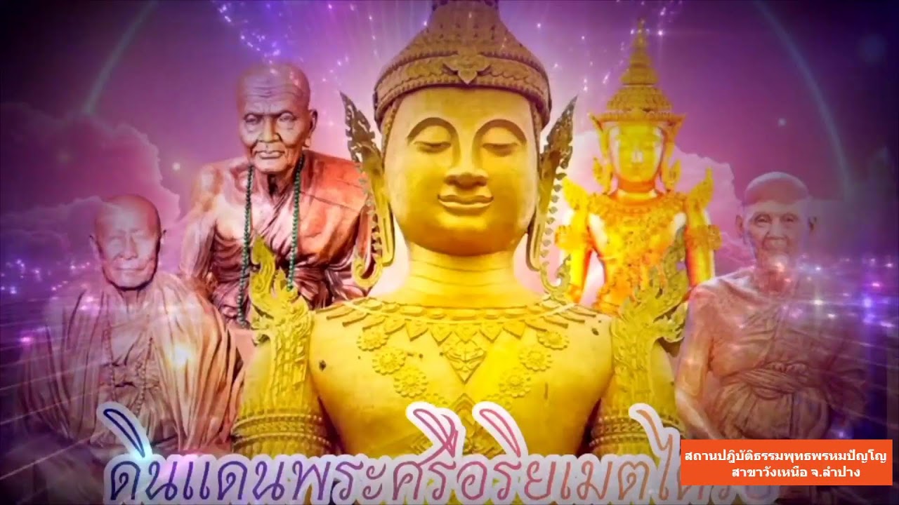 วันที่ 28 กุมภาพันธ์  พ.ศ. 2569 สวดมนต์เวลา 10.00-11.00 น.