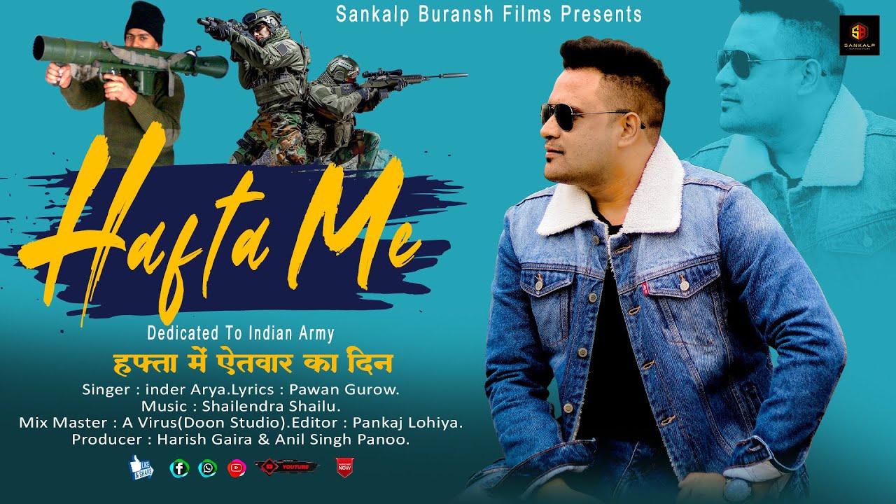 Hafte Me (official Song) हफ्ता में ||  Kumaoni Dj Song ||  Inder Arya | 2021