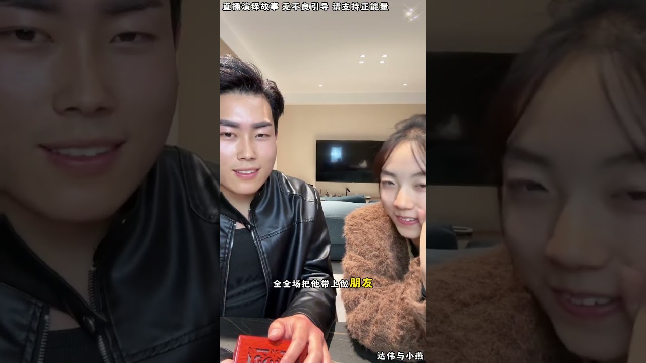 达伟与小燕：小燕跟小伙子相亲，小伙送家传礼物小燕。【松哥】#阿梅#王飞#鹏少#金枝#阿曲莫#阿强#吉连#李子赫#农村姑娘