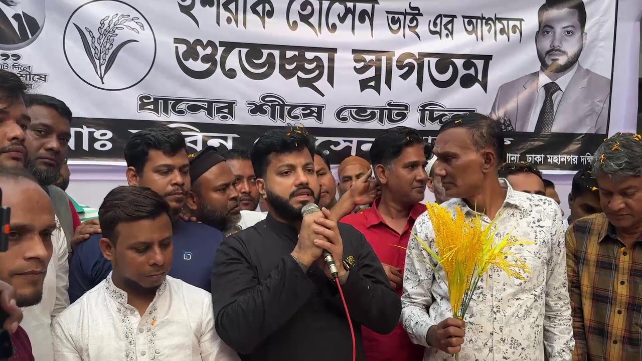 সূত্রাপুর থেকে সরাসরি....