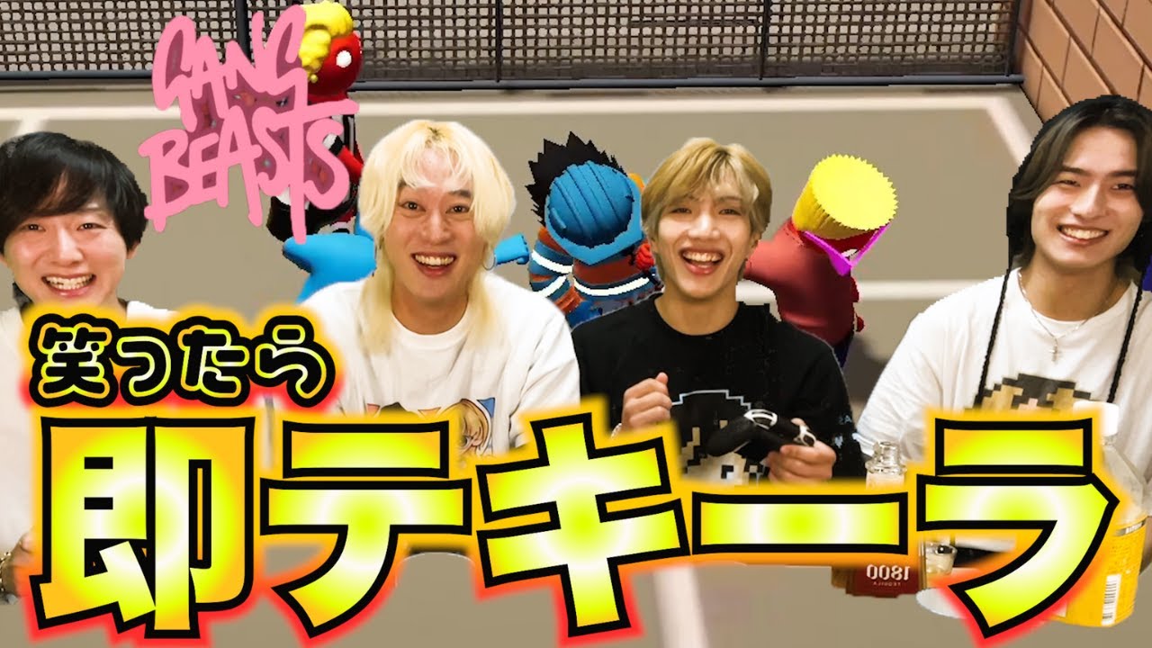 【バカゲー】バカゲーで笑ったら即テキーラ！！【Gang Beasts】