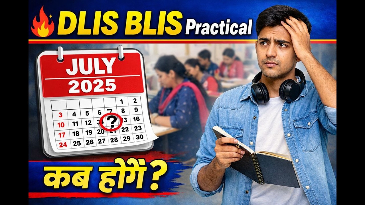 VMOU DLIS BLIS July 2025 practical paper kab honge | जुलाई बैच के प्रैक्टिकल कब होंगे? पूरी जानकारी
