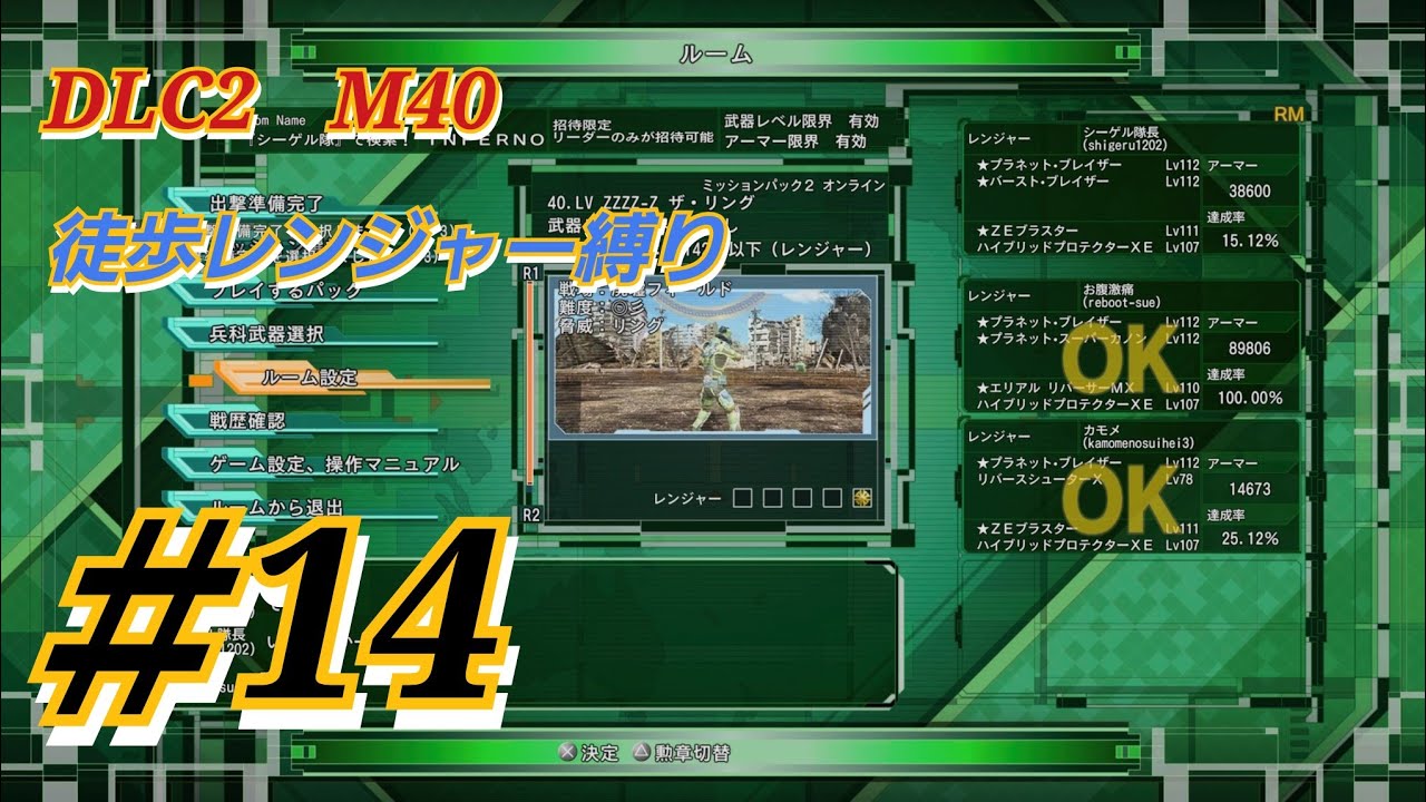 地球防衛軍6　実況　徒歩レンジャー　インフェルノ　DLC2　M40　＃14