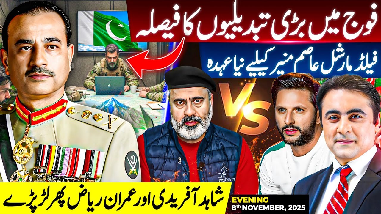 Decision to make CHANGES in Army | New POST for Field Marshal Asim Munir | Afridi vs Imran Riaz