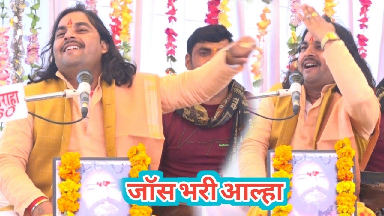 जिला एटा के शेर ने लगाई दहाड़ जिला कन्नौज में !! शास्त्री द्वितीय आल्हा सम्राट सुनील चैतन्य
