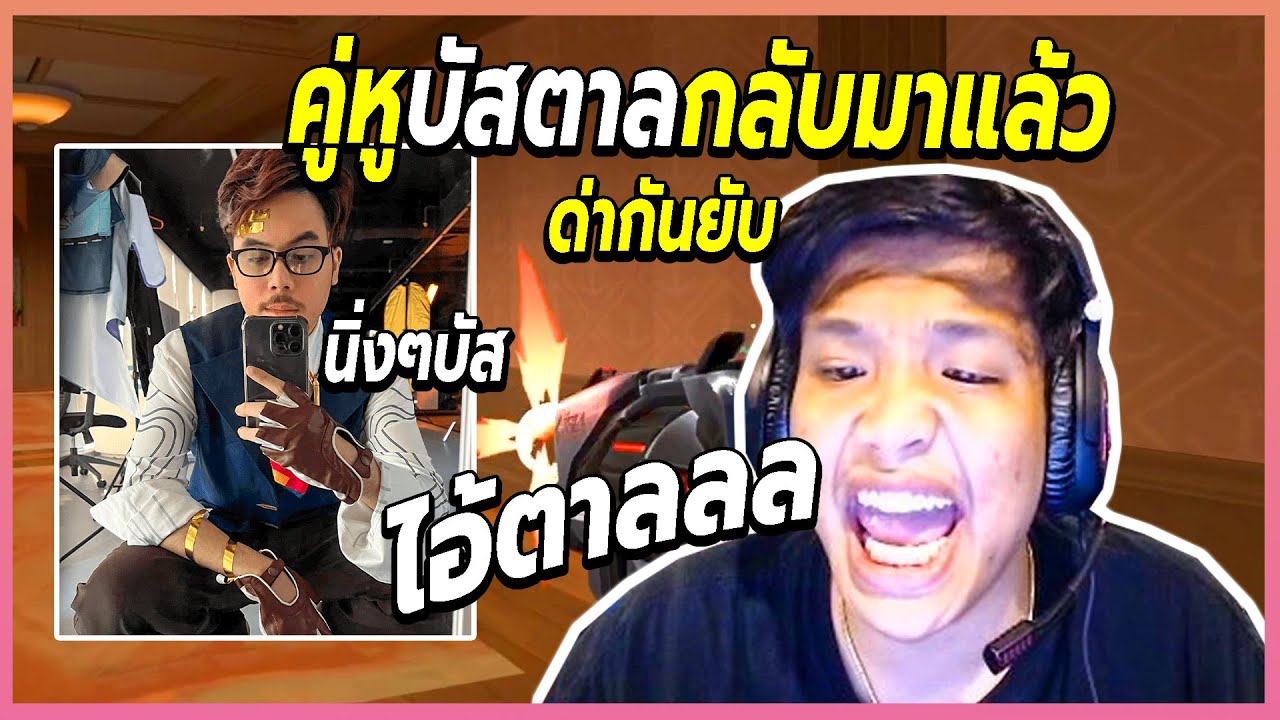 🤬เมื่อSuperBuss,JohnOlsen ลงแรงค์ด้วยกันด่ากันทั้งเกมอย่างฮา😆