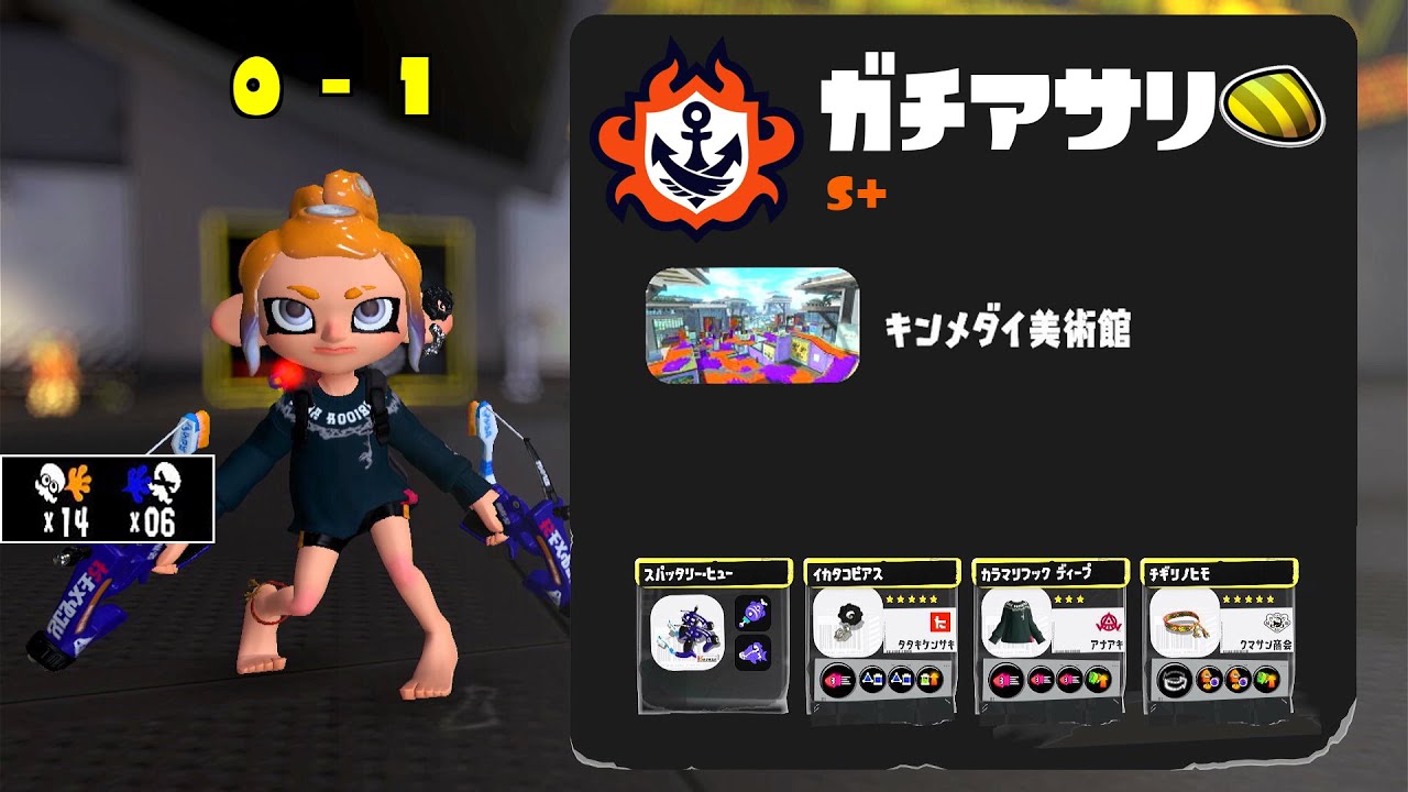 バンカラマッチ(チャレンジ)(S+) ガチアサリ 0勝1敗 '26.03.07 15時～