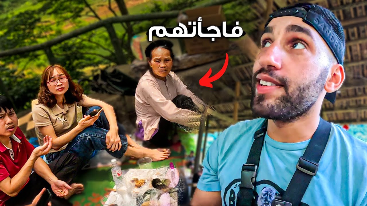 لأي درجة سيرحب بك الفيتناميين !!