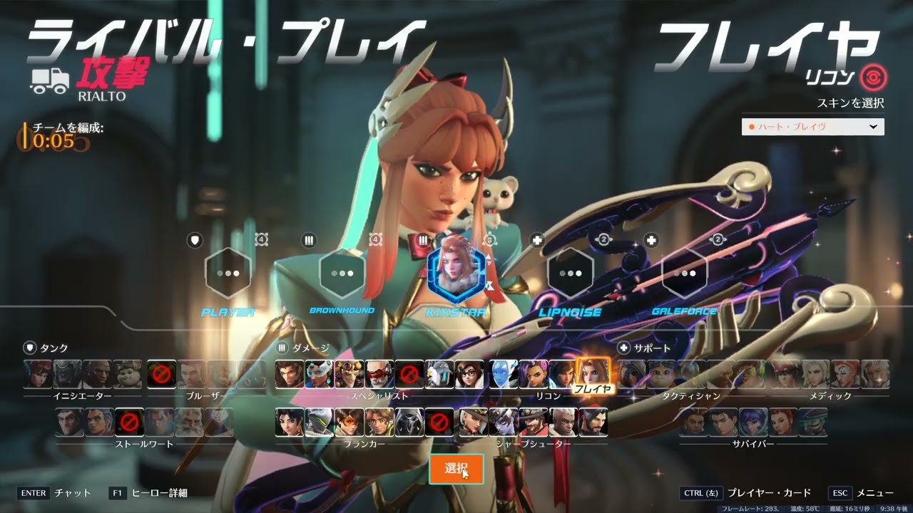Overwatch 2 2026 02 11   21 46 10 04 DVR