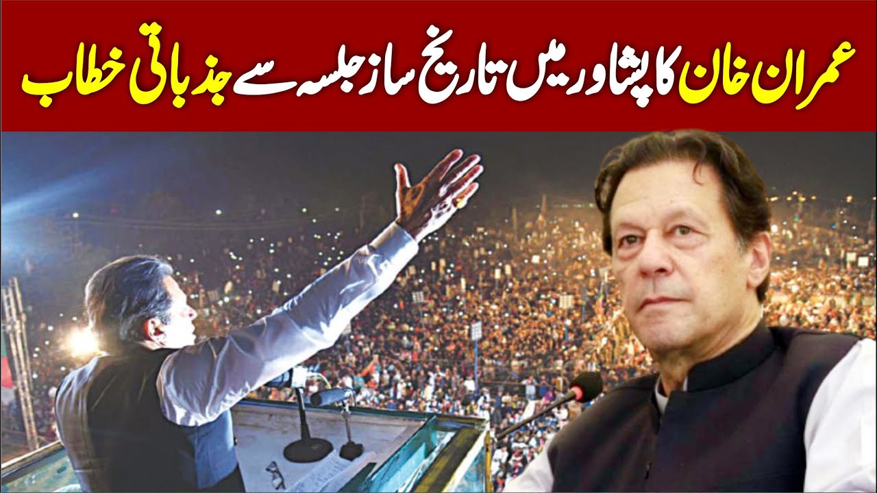 Imran Khan Speech To Peshawar Jalsa Today 27 September 2025