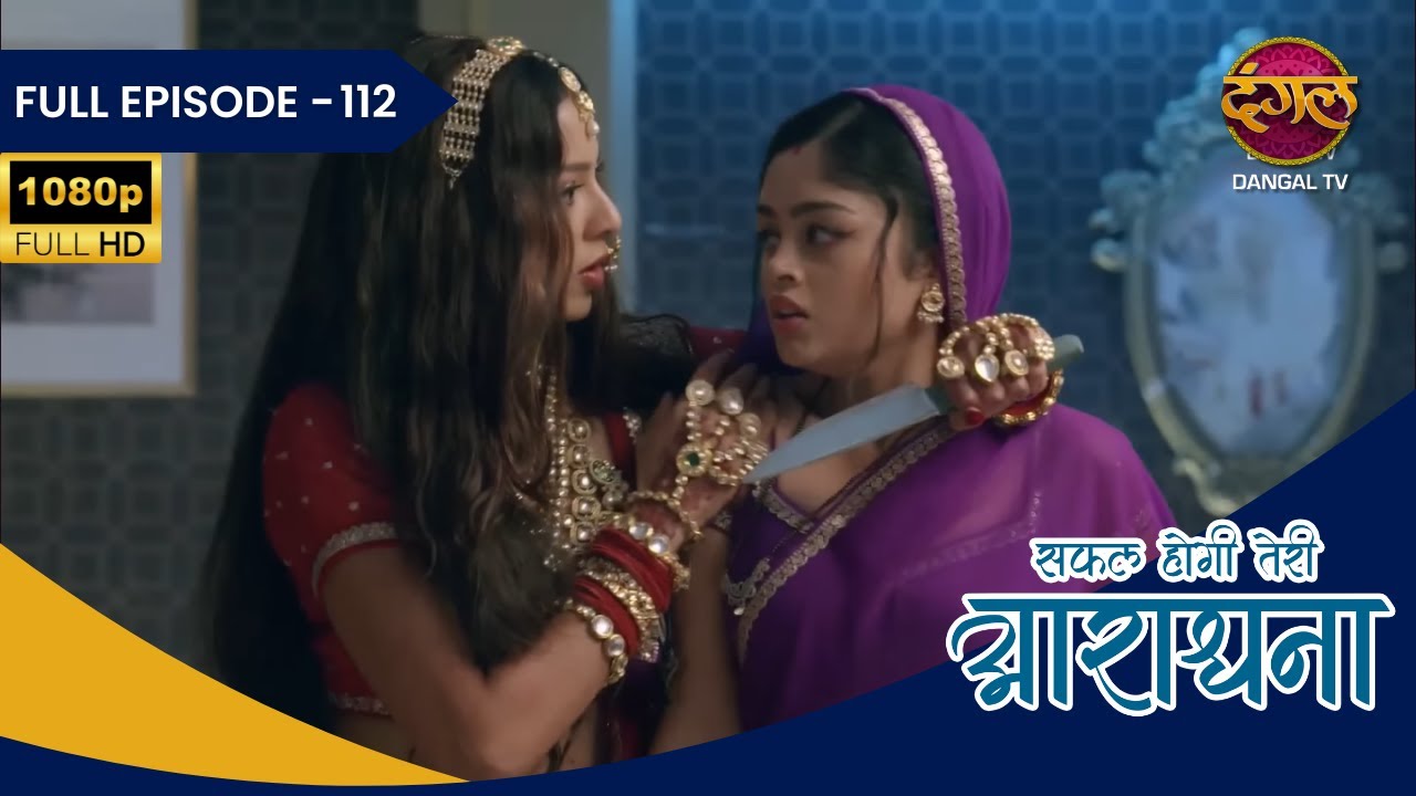 Safal Hogi Teri Aradhana | Full Episode 112 | Full HD | Dangal Tv