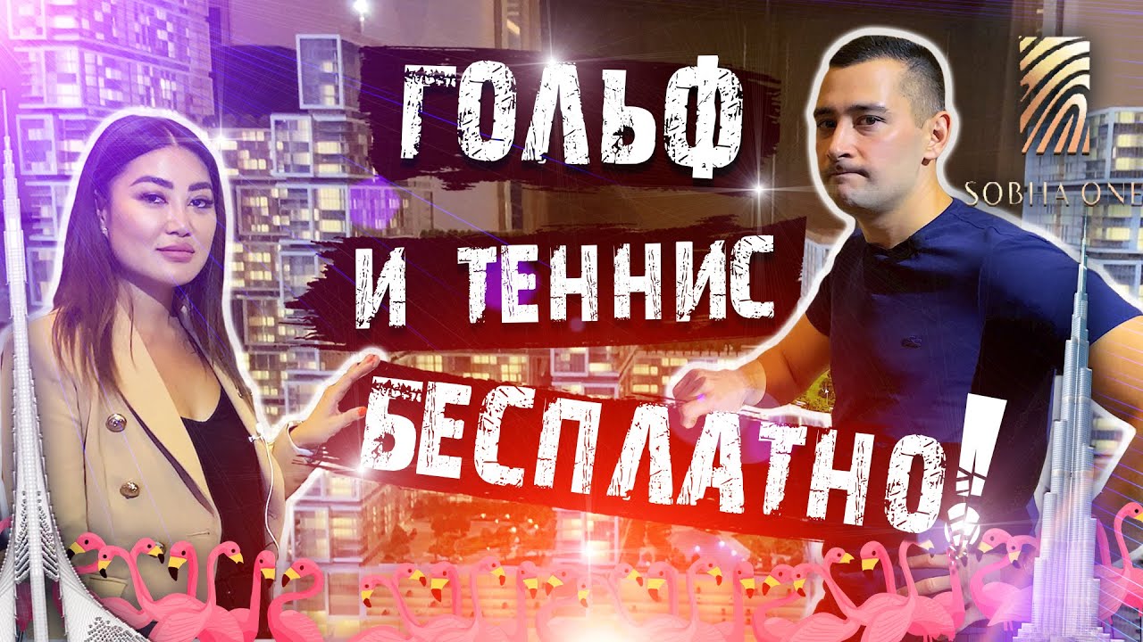 Sobha One - Стоит ли покупать?