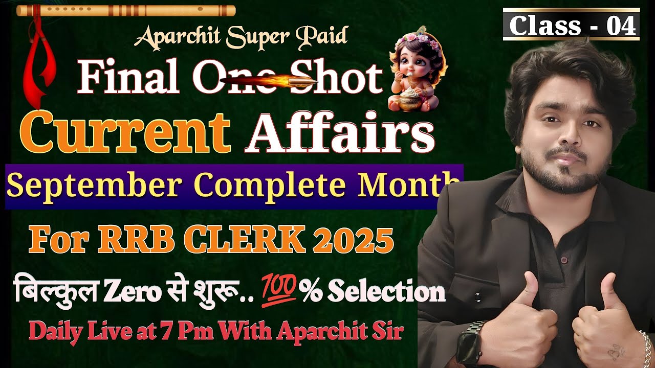 🔥Final OneShot September Paid Complete Current Affairs For RRB CLERK MAINS  2025
