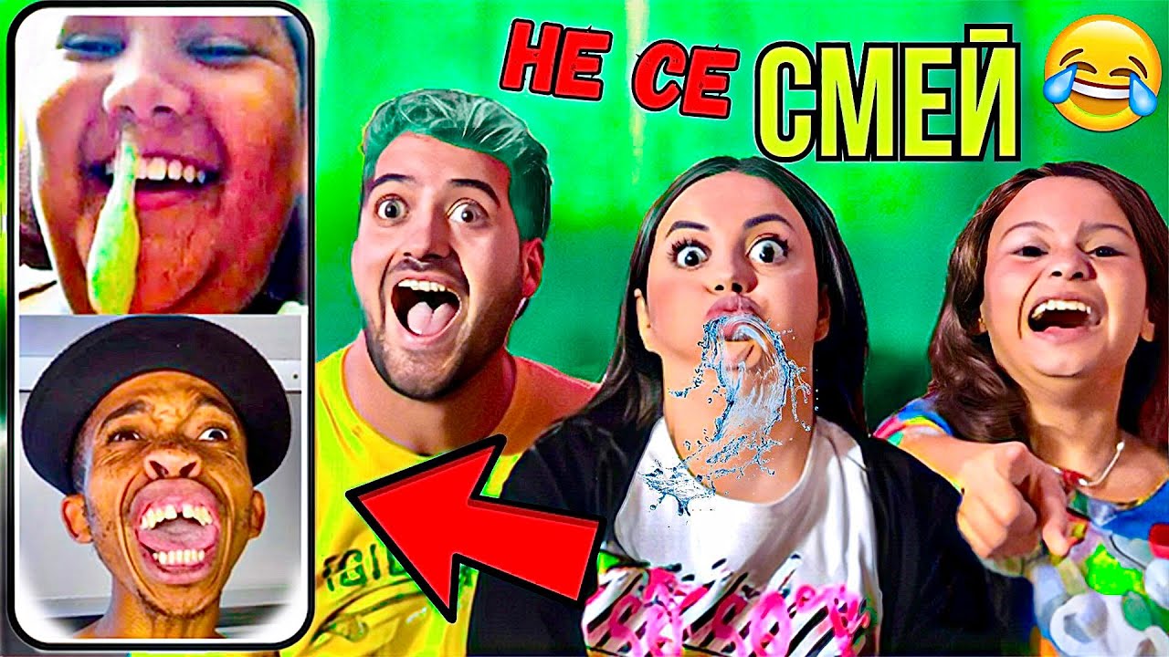 НЕ СЕ СМЕЙ CHALLENGE с НАКАЗАНИЕ 🤣🤣🤣