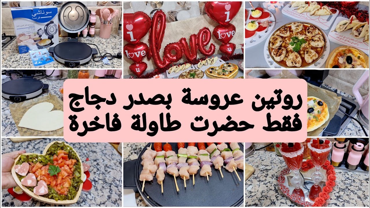 أول مرة نحضر طاولة رومنسية معاكم❤أفكار راقية وبسيطة💯أبهري زوجك بسهرة جد رومنسية اليوم غير لقلوب❤❤❤