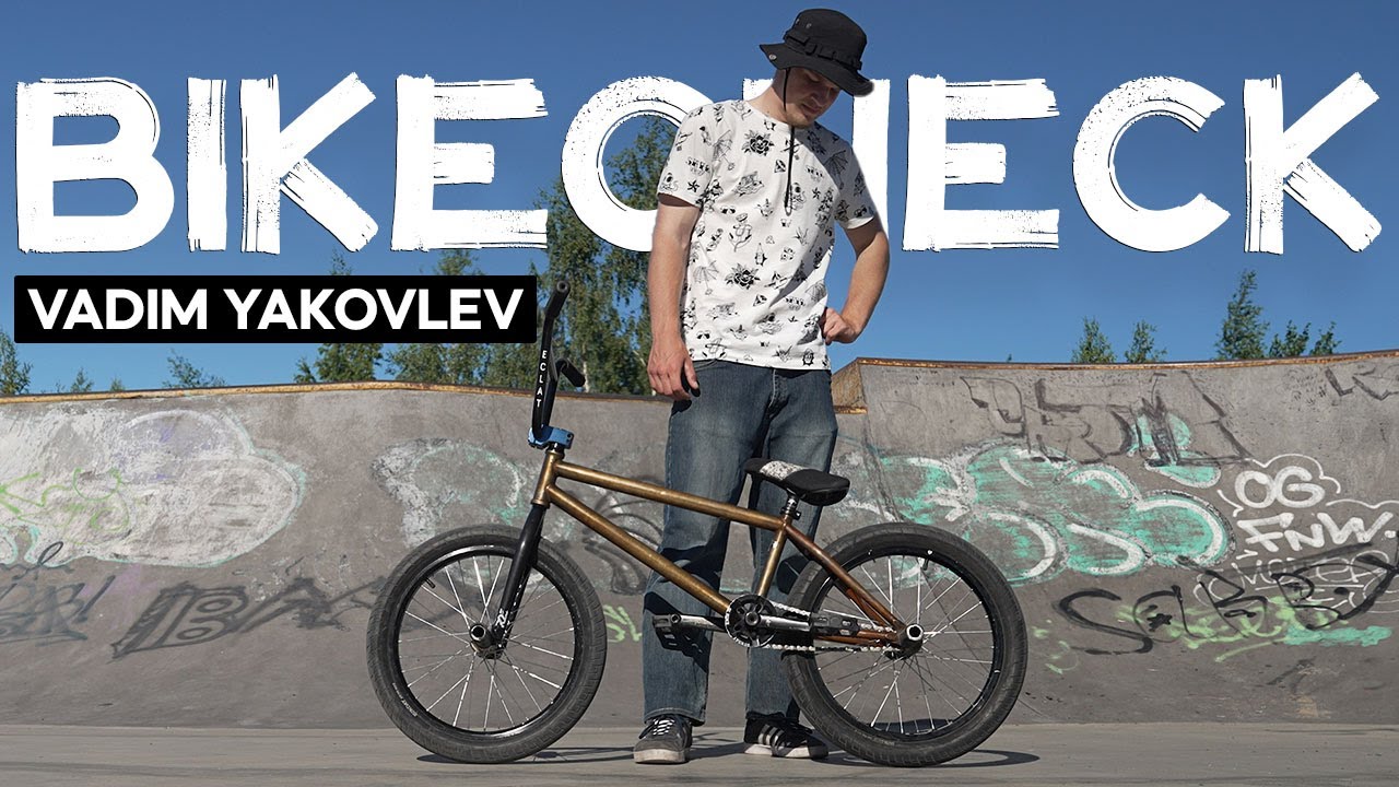 Вадим Яковлев - трюки в плазе и обзор кастом BMX