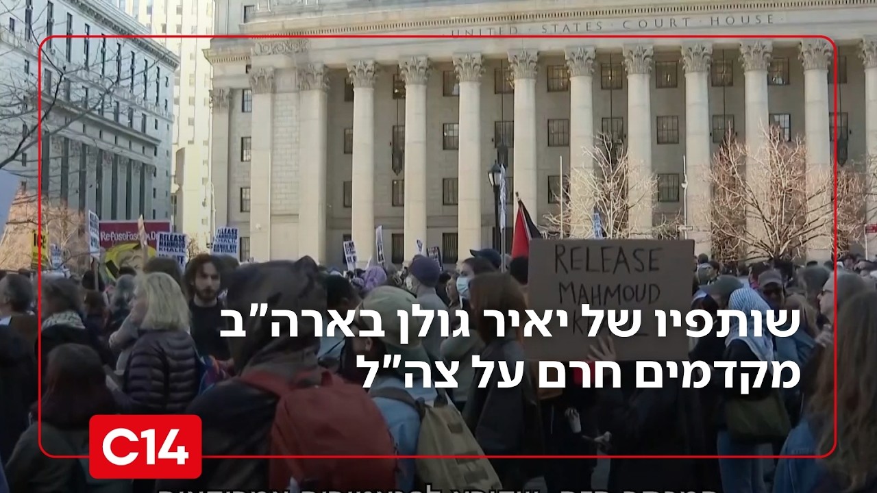ארגון יהודי אמריקאי שזוכה לסיוע ממפלגת הדמוקרטים פועל לקדם חרם על צה