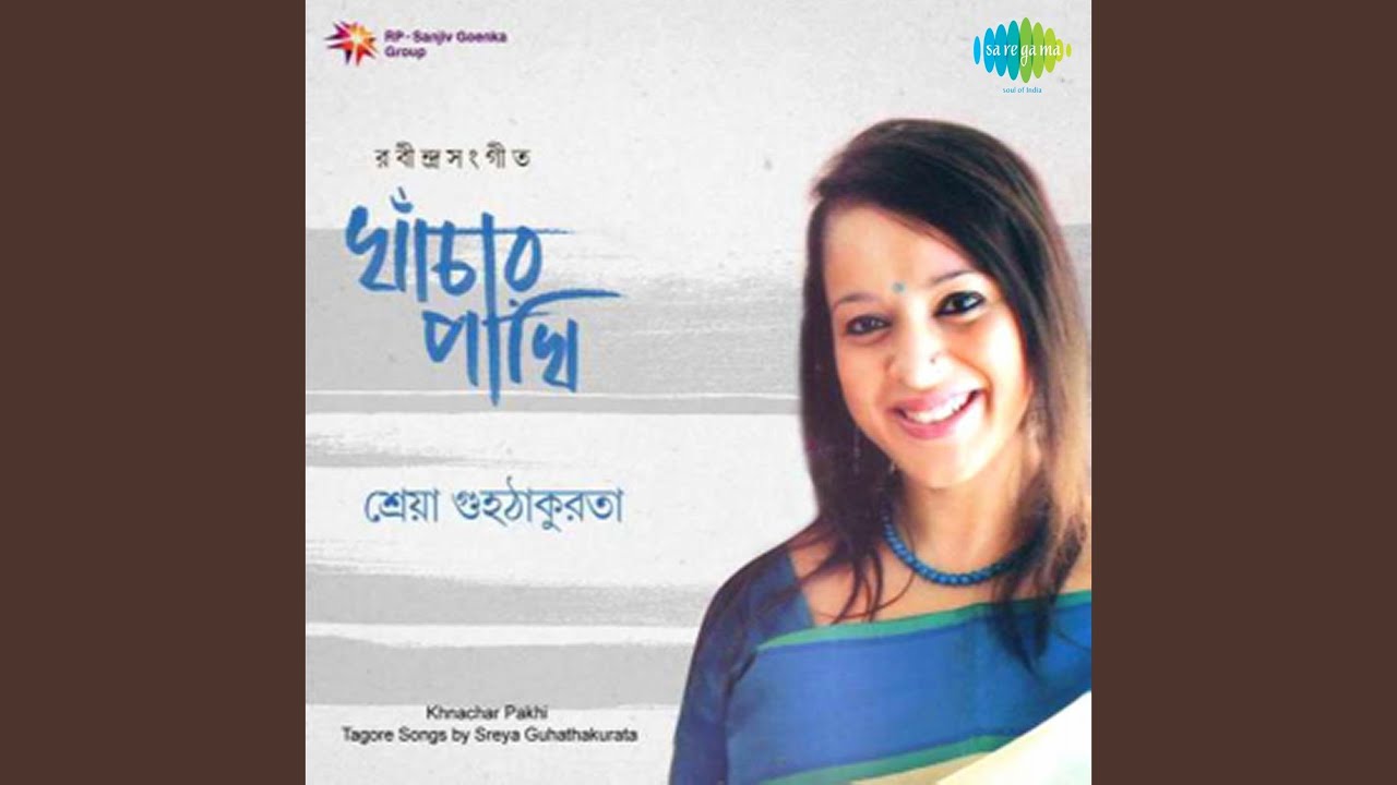 Khanchar Pakhi Chhilo Sonar Khanchatite 2012