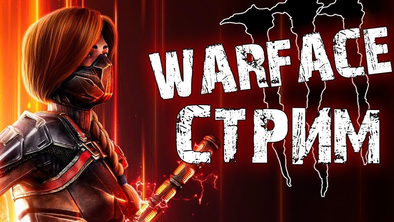 играем, веселимся, общаемся #shorts #warface