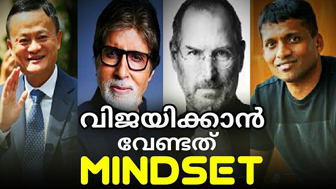 Mindset Motivation | Best Motivational Video In Malayalam | Tips For Success | #motivation #inspire