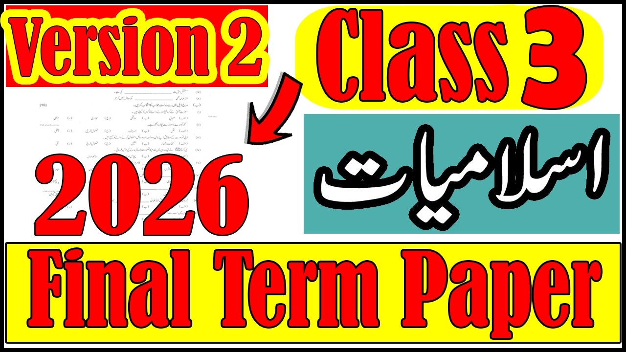 Class 3 Islamiat Final Term Paper 2026 | PECTAA Exam | 3rd Class Islamiat Paper