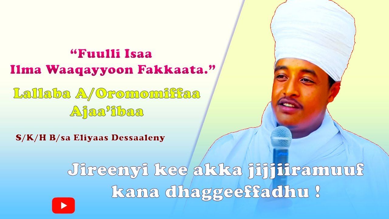 Lallaba Afaan Oromiffaa || Fuulli Isaa Ilma Waaqayyoo Fakkaata || Barsiisaa Eliyaas Dessaaleny