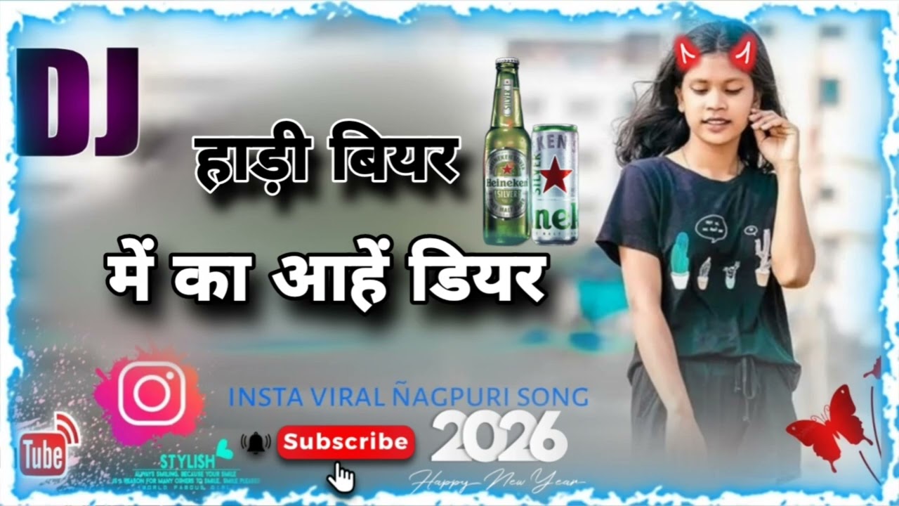 #  हाड़ी_बियर_में_का_आहें_डियर__#__Singer_Luxmi_Oraon____New_Damkach_Song_2025____Dps(256k