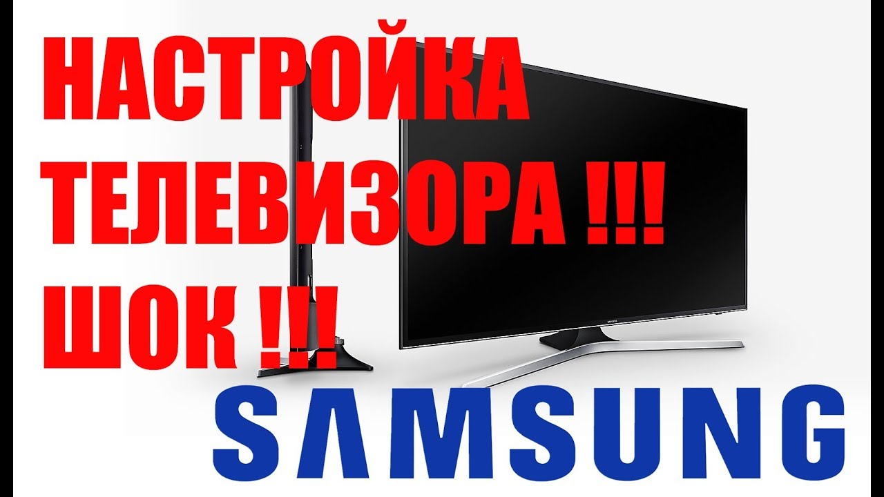 Настройка и обзор изображения телевизоров Samsung