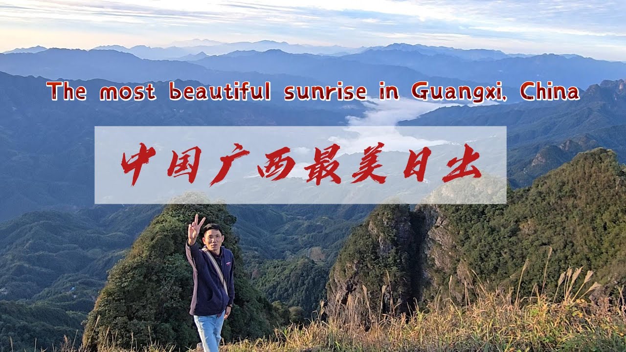 4AM Sunrise Hike! Climbing Pinglan Peak to Catch the Sea of Clouds | Hiking Documentary　攀登平兰顶看绝美云海日出